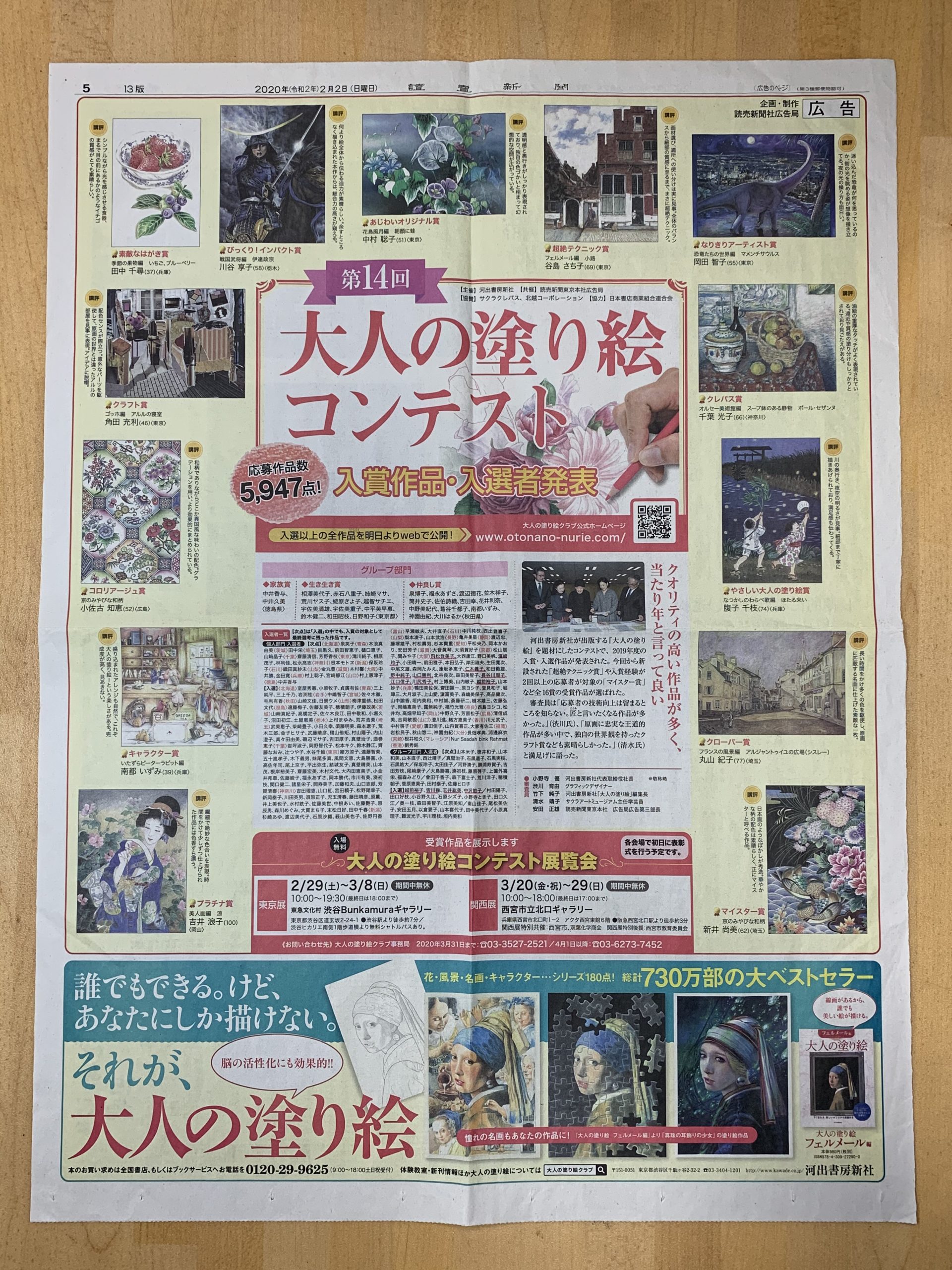 大人の塗り絵 コンテスト第１５回受付開始 簡単アドバイス ここち工房